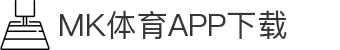 MK体育首页-专业体育赛事与数据服务